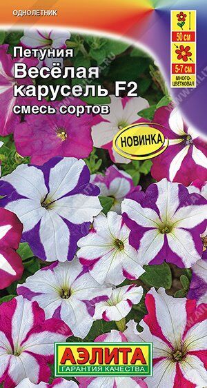 Петуния Веселая Карусель F2 (Код: 90512)