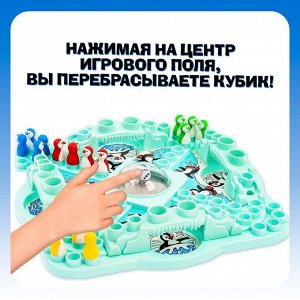 Настольная игра на везение «Игра пингвинов»