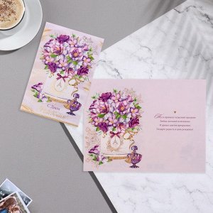 Открытка "С Днём Рождения!" фиолетовые цветы, букет, духи, 19х29 см