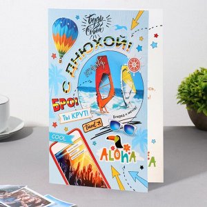 Открытка "С Днюхой! Aloha" 12,5х19 см