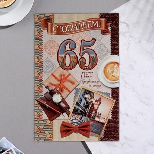 Открытка "С Юбилеем! 65" конгрев, термография, портмоне, часы 37,9 x 29 см