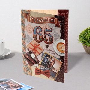 Открытка "С Юбилеем! 65" конгрев, термография, портмоне, часы 37,9 x 29 см