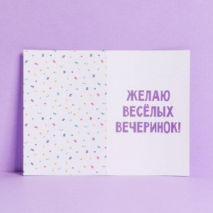 Открытка «День рождения!», голография, 12 ? 18 см