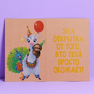 Открытка «День рождения», крафт, 12 ? 18 см