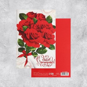 Открытка «С Днем Рождения», букет красных роз, 12 ? 18 см