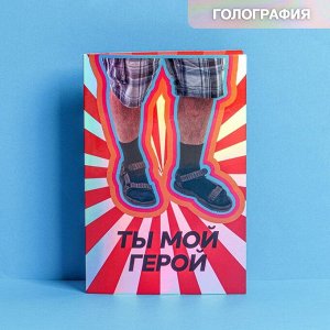 Открытка «Ты мой герой», голография, 12 ? 18 см