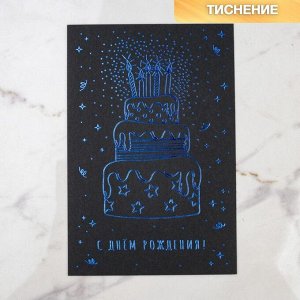 Открытка на черном крафте  «Сладость», 10 ? 15 см