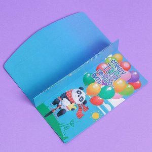 Конверт подарочный с внутренним карманом «День рождения», 20 ? 9,5 см