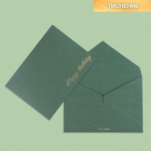 Подарочный конверт "Happy Birthday", тиснение, дизайнерская бумага, 11,5 ? 16 см