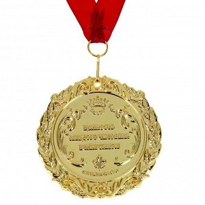 Медаль в бархатной коробке "Лучший муж на планете", диам. 7 см