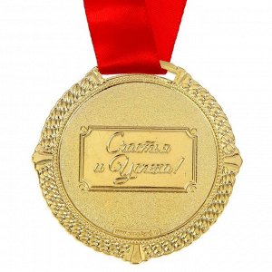 СИМА-ЛЕНД Медаль в бархатной коробке &quot;С Юбилеем 50 лет&quot;, диам. 5 см