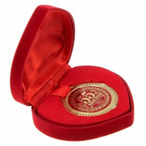 СИМА-ЛЕНД Медаль в бархатной коробке &quot;С юбилеем 55 лет&quot;, диам. 5 см