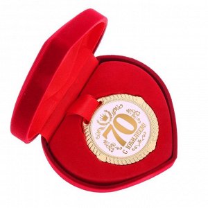 Медаль в бархатной коробке "С Юбилеем 70 лет", диам. 5 см