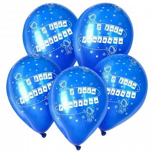 Шар латексный 12" «С Днём Рождения», космос, пастель, набор 50 шт., цвет синий
