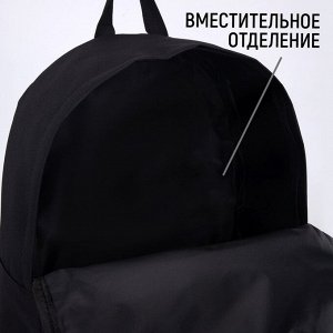 Рюкзак школьный молодёжный «Авокадо», 33x13x37 см, отдел на молнии, наружный карман, чёрный