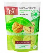 Соль д/ванн &quot;BODY SPA&quot; ЗЕЛЕНЫЙ ЧАЙ омоложение и уход 1200г (дой-пак)