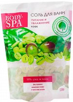 Соль д/ванн &quot;BODY SPA&quot; КОФЕ питание и увлажнение 1200г (дой-пак)