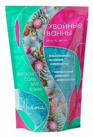 Соль д/ванны Хвойные ванны ПИХТА (дой-пакет) 1000г