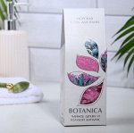 Соль для ванн &quot;BOTANICA&quot; ЧАЙНОЕ ДЕРЕВО и ГОЛУБОЙ КИПАРИС 700г (коробка-домик с окошком)