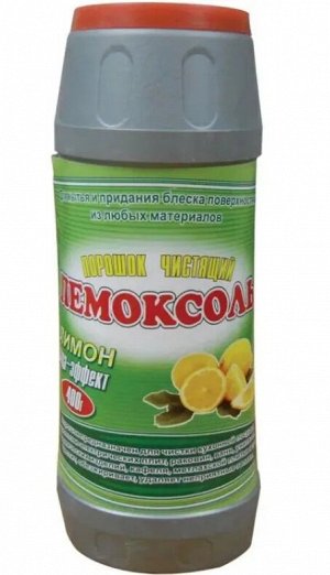 ПЕМОКСОЛЬ - М СОДА 3-ЭФФЕКТ чистящий порошок с ароматом лимона 400г
