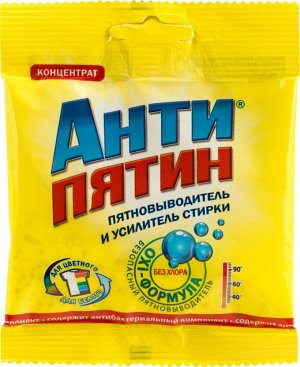 А0657 АНТИПЯТИН Пятновыводитель и усилитель стирки (активный кислород, без хлора) порошок 70г