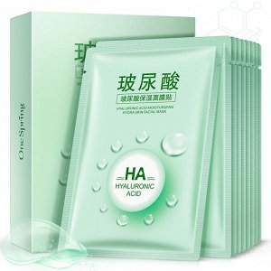 Подарочный набор коробка на магнитах + 10 тканевый масок с гиалуроновой кислотой и зелёным чаем «Hyaluronic Acid Water Yang», 10*30 г