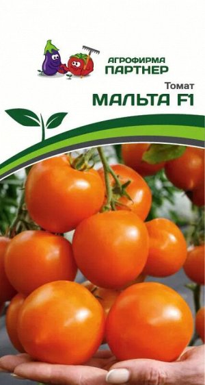 ПАРТНЁР Томат Мальта F1 / Гибриды томата с желто-оранжевыми плодами