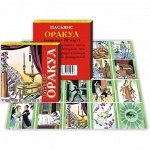 Пасьянс &quot;Оракул&quot;, 20 карт