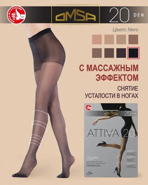 OMSA Attiva колготки с массажн.эффект. 20 den