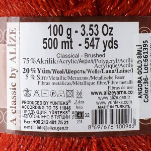 Пряжа для вязания спицами, крючком ALIZE, Angora Gold Simli, 75% акрил, 20% шерсть, 5% металлик, 500 м/100 г, (36)