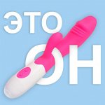 Вибратор - кролик &quot;WOW&quot;, 30 режимов, стимулятор клитора и точки G, водонепроницаемый