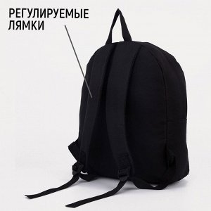 Рюкзак школьный текстильный с карманом иск.кожа, 37 х 33 х 13 см , чёрный