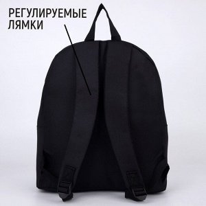 Рюкзак текстильный, с переливающейся нашивкой «Смайл», черный