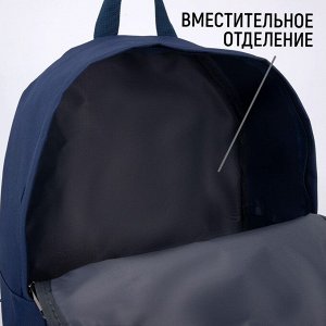 Рюкзак школьный текстильный ART, с переливающейся нашивкой, темно-синий