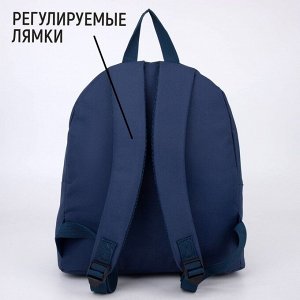 Рюкзак школьный текстильный ART, с переливающейся нашивкой, темно-синий