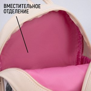 Рюкзак школьный текстильный «Цветы», 27x10x23 см, отдел на молнии, бежевый