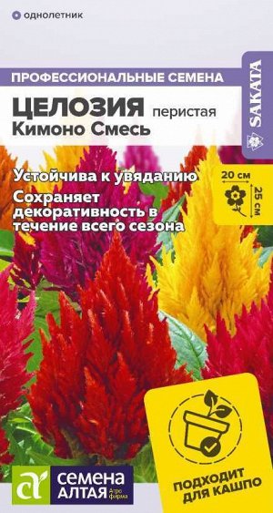 Цветы Целозия Перистая Кимоно смесь/Сем Алт/цп 10 шт.