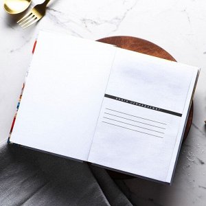 Книга для записи рецептов А5, 80 л. Твердый переплет «Любимые рецепты»