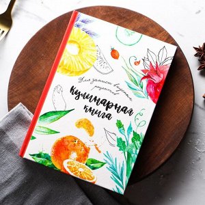 Книга для записи рецептов "Еда как искусство" А5, 80 л