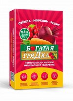 КОМПЛЕКСНОЕ УДОБРЕНИЕ «БОГАТАЯ ГРЯДКА» СВЁКЛА, МОРКОВЬ, РЕДИС