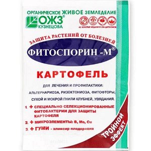 Фитоспорин–М Картофель