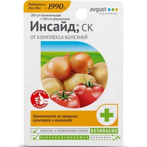 Инсайд Фасовка: 10 мл; Характеристики:
Препарат предназначен для обработки винограда и овощных культур с целью повышения их защитного потенциала. Состав средства включает сразу два активных вещества, 