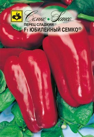 Перец сладкий Юбилейный Семко 30 F1