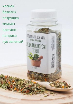 ORGANIC FOOD / Приправа "Средиземноморские травы". 40 гр