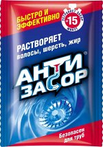 АЗ001 АНТИЗАСОР Гранулированное средство д/удаления засора в трубах 70г