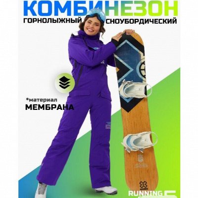 RUNNING SPORT - горнолыжные костюмы