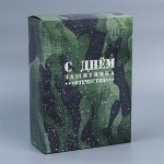 Коробка складная «С 23 февраля», 22 * 30 * 10 см