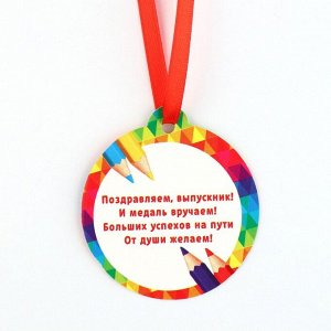 Диплом и медаль об окончании детского сада «Котик», 13,7 х 20,8 см, 250р/кв.м