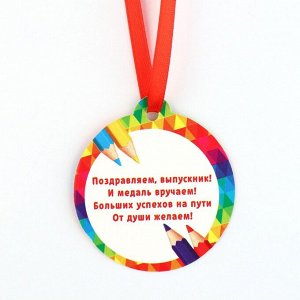 Диплом и медаль на выпускной детского сада «Котик», 13.7x20.8 см, 250 г/м²