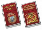 Зажигалка